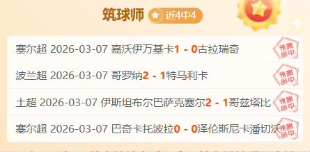 邵佳一领队,德国教练与,杨智,香港赛马,赛程安排,赛果分析,马匹资料,比赛动态