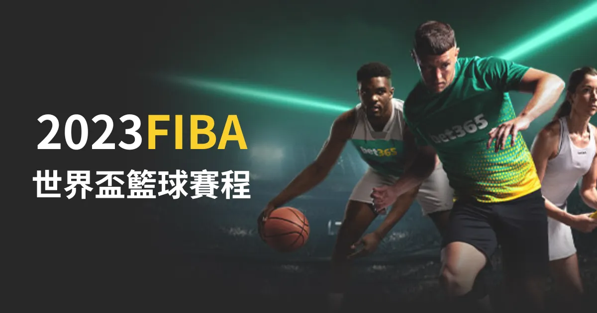 NBA,击败快船后,球队跃居积,香港赛马,赛程安排,赛果分析,马匹资料,比赛动态