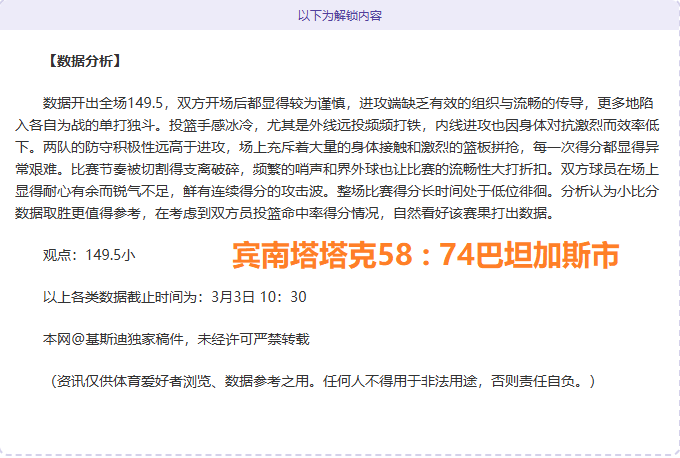 山东健儿亚,冬会首战大,铜完美收官,香港赛马,赛程安排,赛果分析,马匹资料,比赛动态