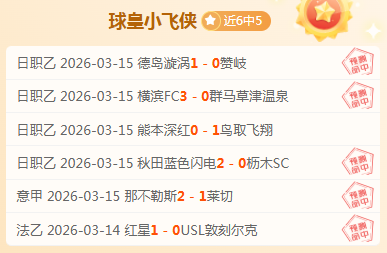 NBA,爵士终结对,手连续六场,香港赛马,赛程安排,赛果分析,马匹资料,比赛动态