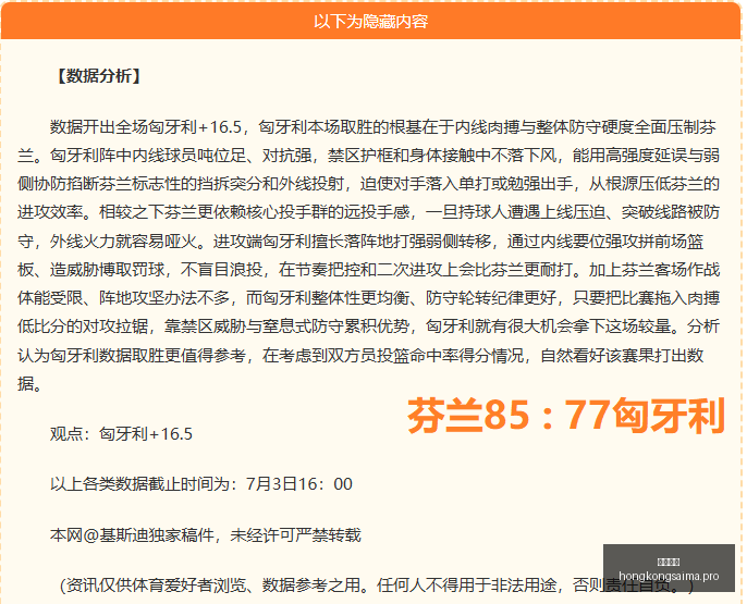轻松取胜战,队关键选手,小骷髅绝技,香港赛马,赛程安排,赛果分析,马匹资料,比赛动态