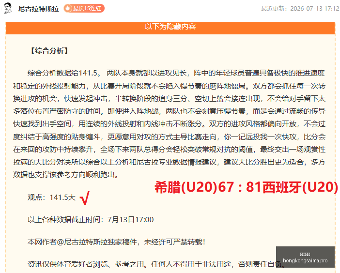 香港赛马,赛程安排,赛果分析,香港赛马,赛程安排,赛果分析,马匹资料,比赛动态
