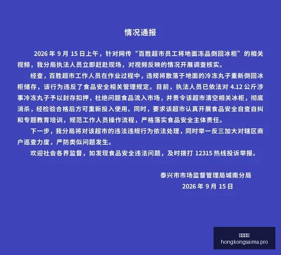 王者荣耀新,英雄上线,玩家热议新,香港赛马,赛程安排,赛果分析,马匹资料,比赛动态