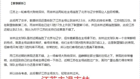 【热刺主场燃情对决，利物浦连胜征程能否今夜延续？】