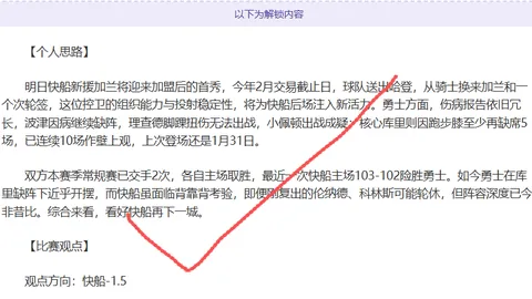 大乐透期号专家质合分析：前区十码推荐评测