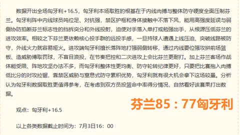 轻松取胜战队关键选手小骷髅绝技助力，力克